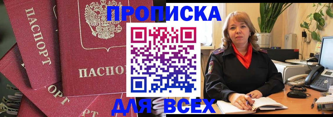 временная регистрация госуслуги в Саяногорске