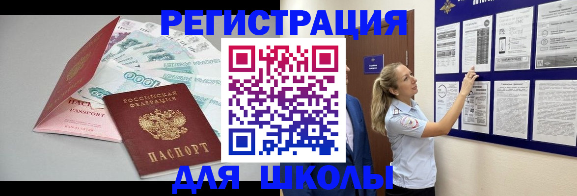 регистрация для дет. сада в Саяногорске