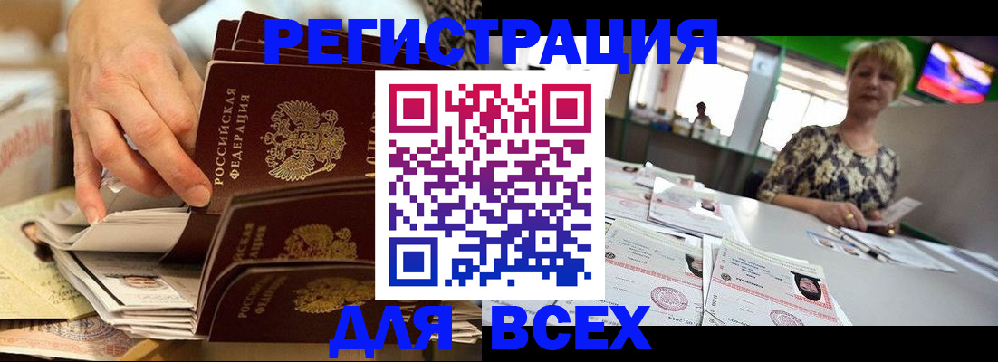 временная регистрация в Саяногорске