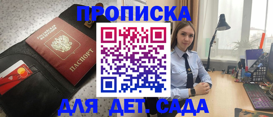 временная регистрация недорого в Саяногорске