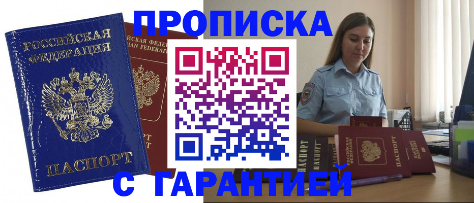 временная регистрация поиск в Саяногорске
