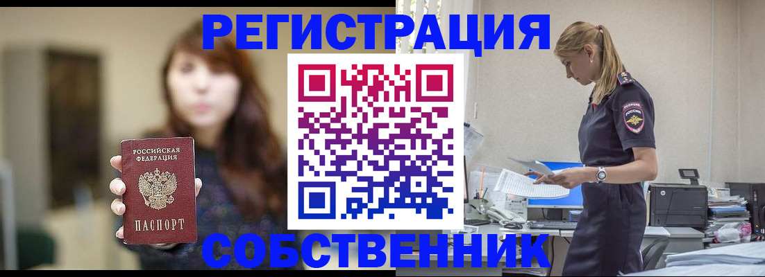прописка для кредита в Саяногорске