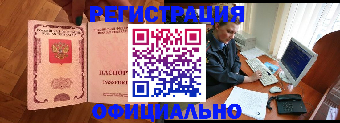 прописка для военкомата в Саяногорске