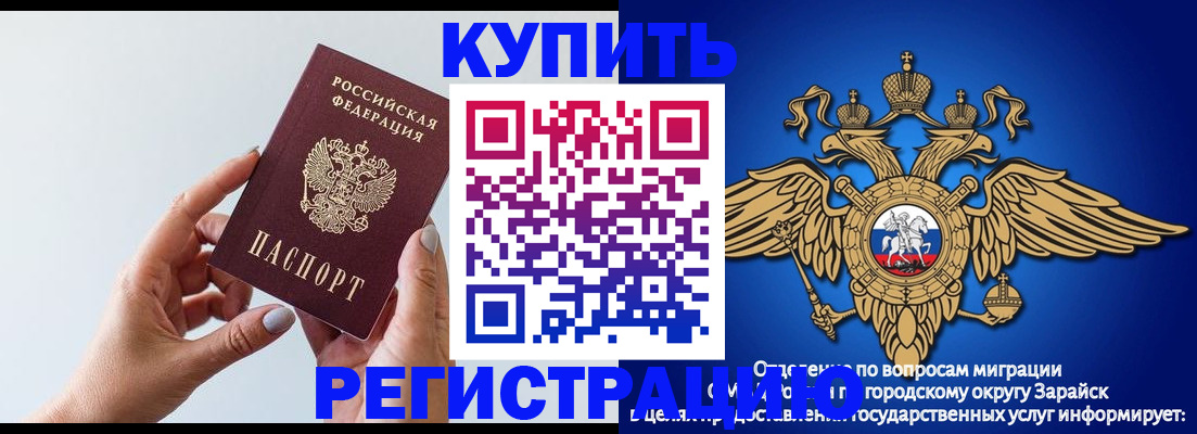 временная регистрация собственник в Саяногорске