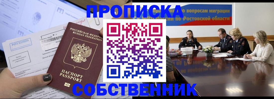 временная регистрация для всех в Саяногорске